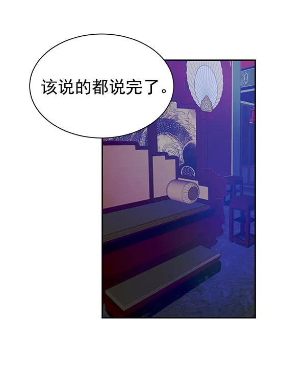 [第二季] 第18话 第99页