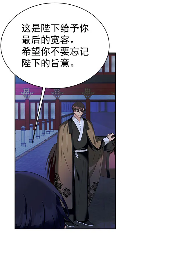[第二季] 第18话 第104页