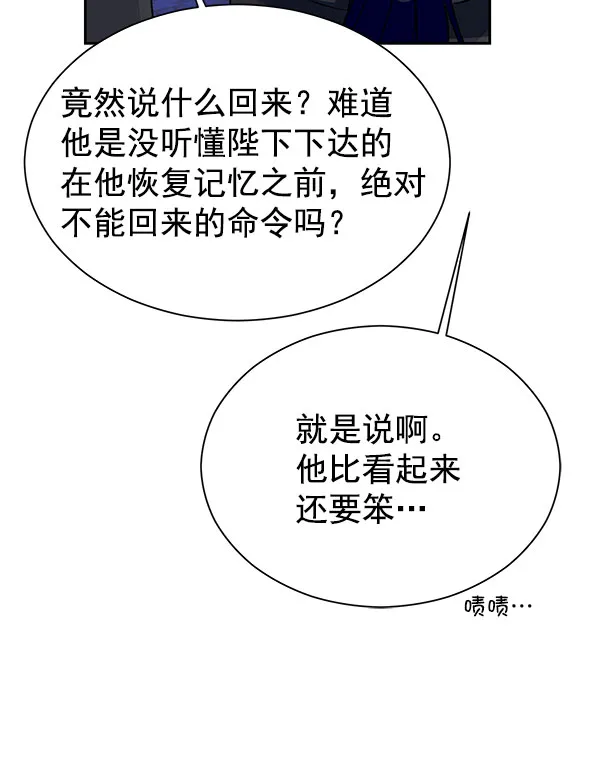 [第二季] 第18话 第109页
