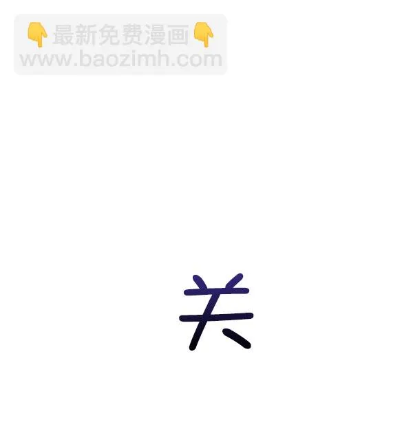 [第二季] 第18话 第112页