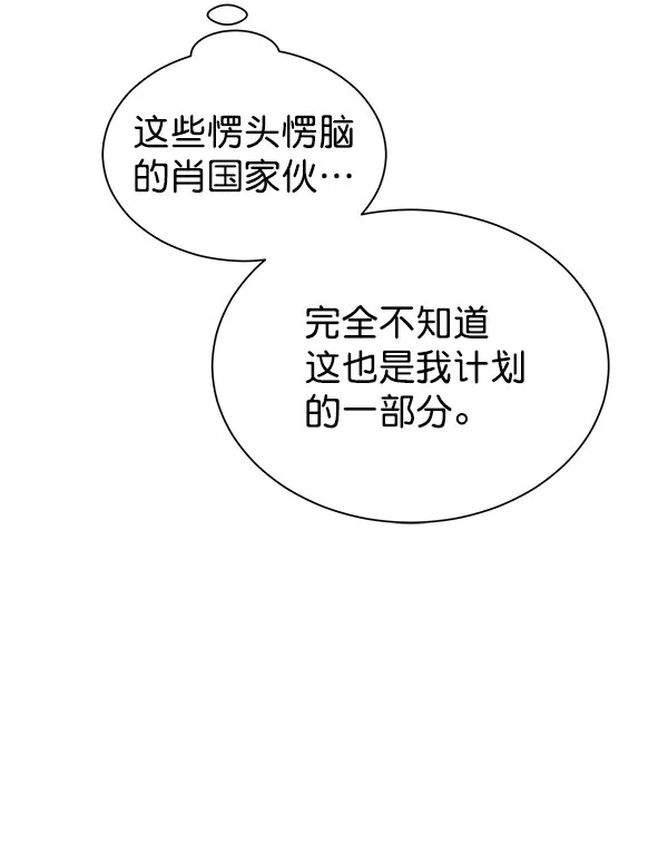 [第二季] 第18话 第116页