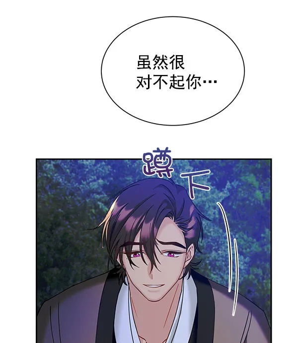 [第二季] 第18话 第128页