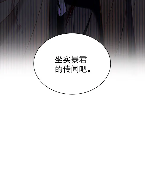 [第二季] 第18话 第133页