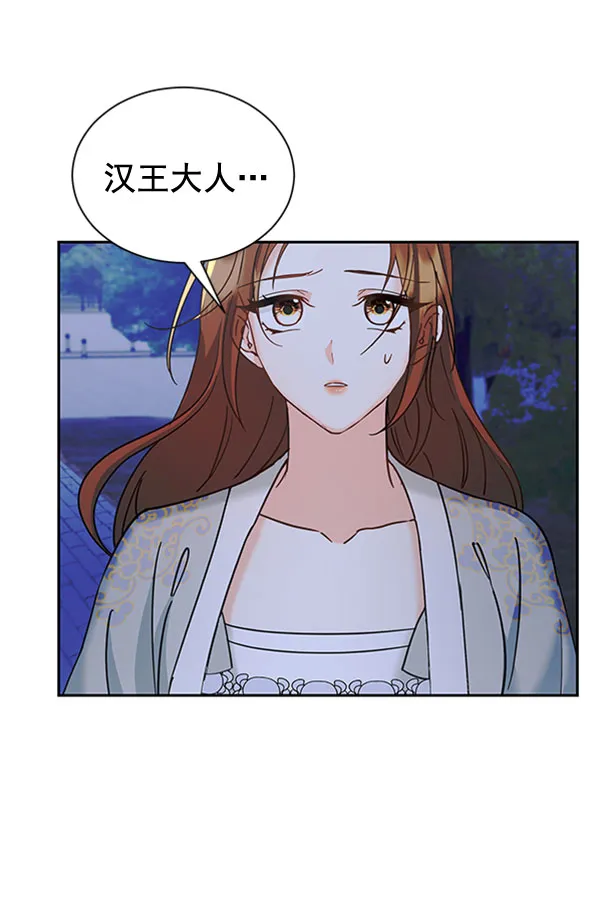 [第二季] 第19话 第5页