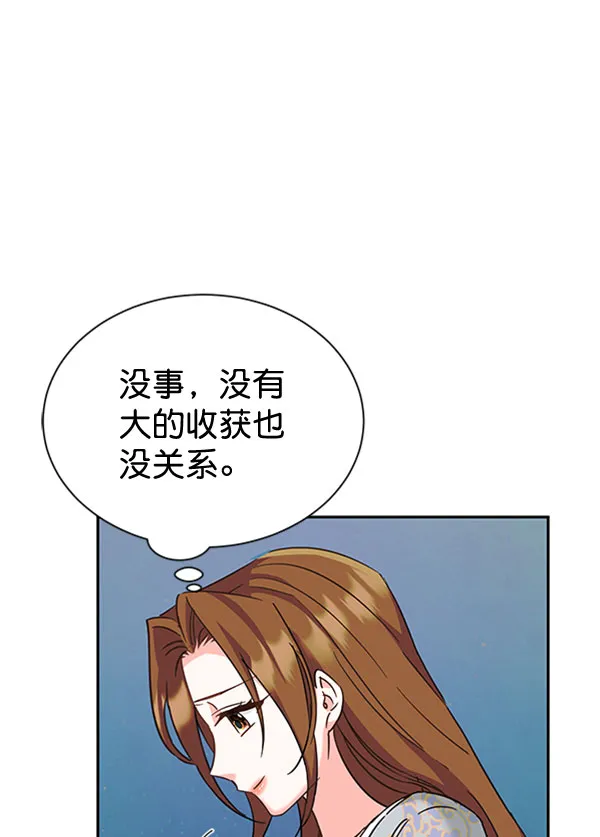 [第二季] 第19话 第9页