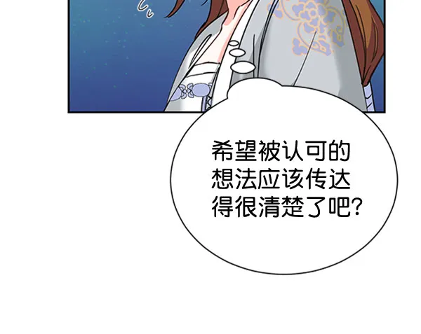 [第二季] 第19话 第10页