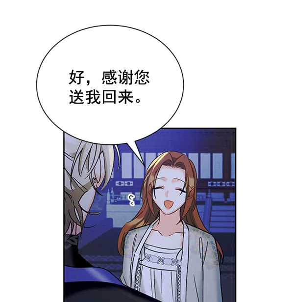 [第二季] 第19话 第11页