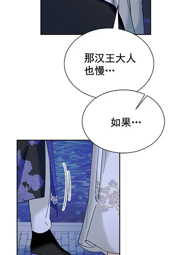 [第二季] 第19话 第12页