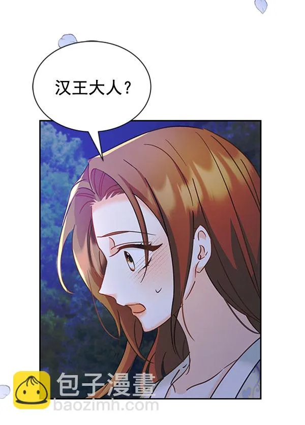 [第二季] 第19话 第16页