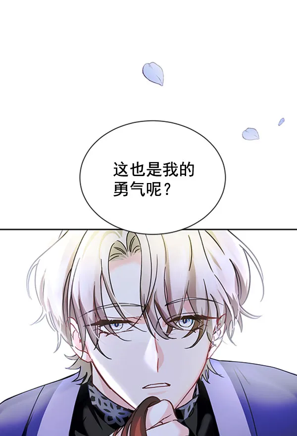 [第二季] 第19话 第17页