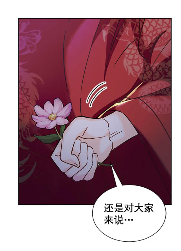 [第二季] 第19话 第23页