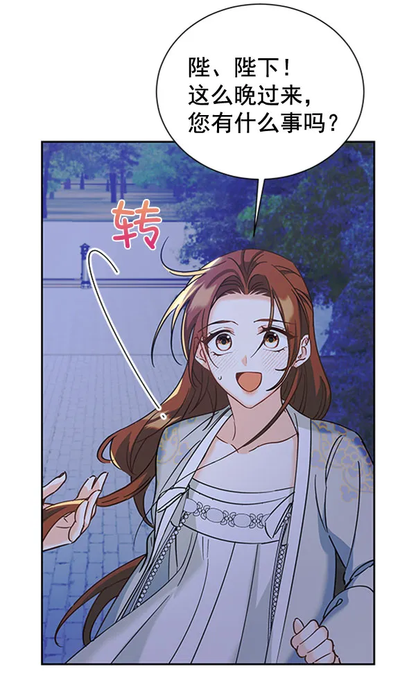 [第二季] 第19话 第28页