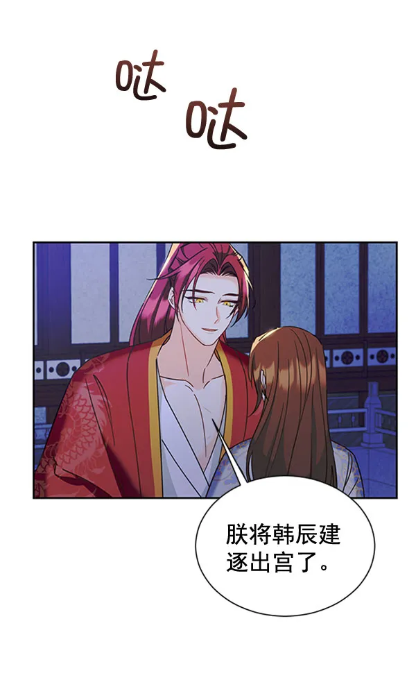 [第二季] 第19话 第29页