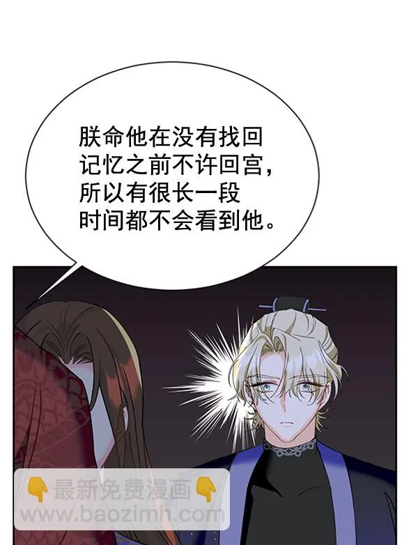 [第二季] 第19话 第30页