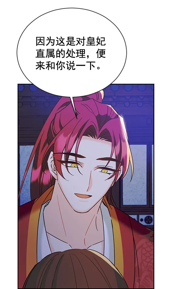 [第二季] 第19话 第32页