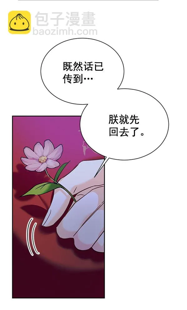 [第二季] 第19话 第33页