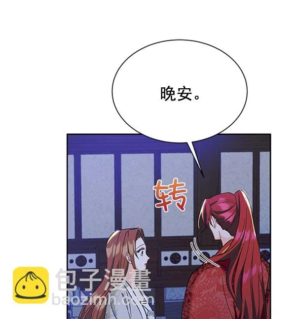 [第二季] 第19话 第34页