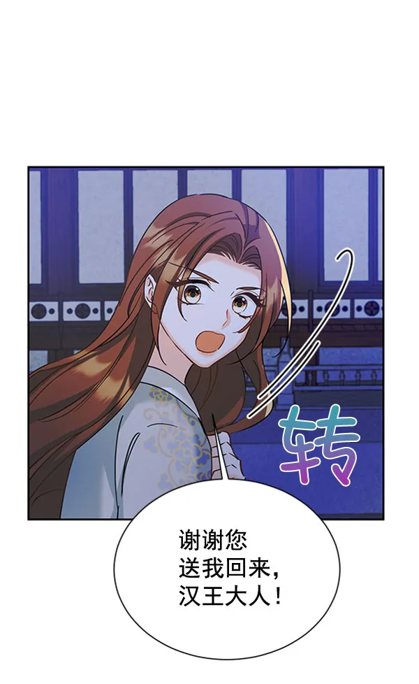 [第二季] 第19话 第38页