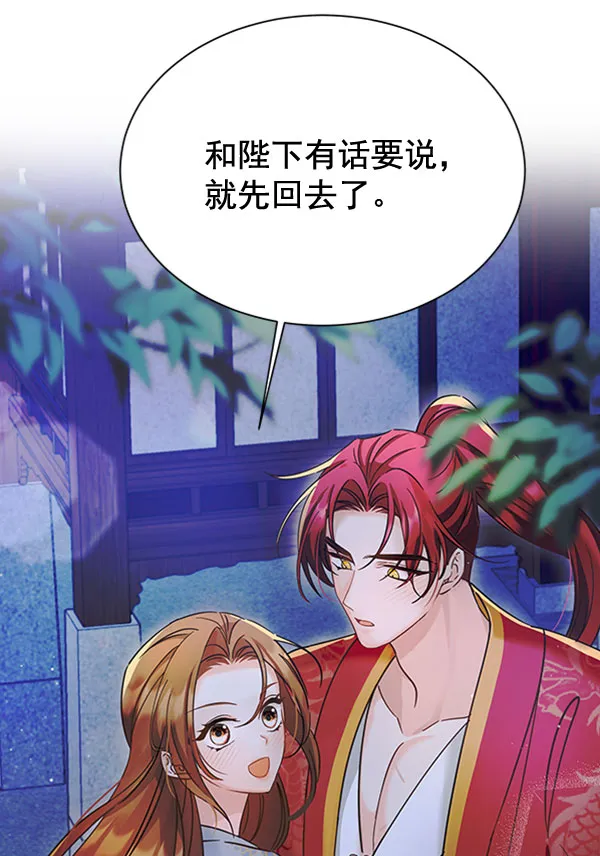 [第二季] 第19话 第42页