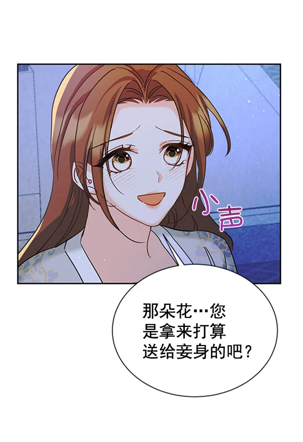 [第二季] 第19话 第44页