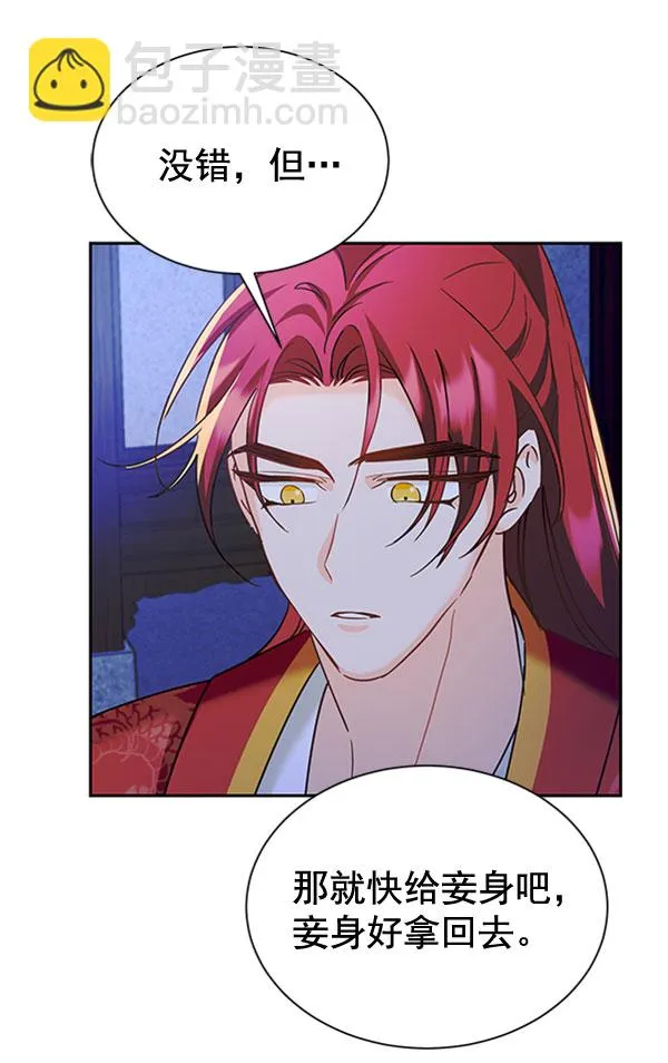 [第二季] 第19话 第45页