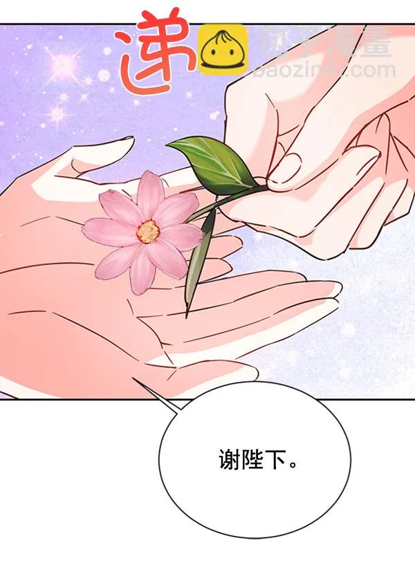 [第二季] 第19话 第47页