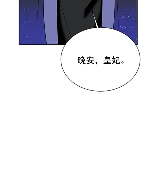 [第二季] 第19话 第54页
