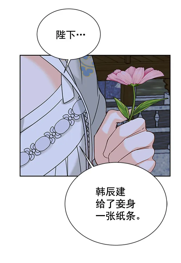 [第二季] 第19话 第62页