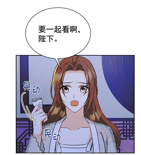 [第二季] 第19话 第71页