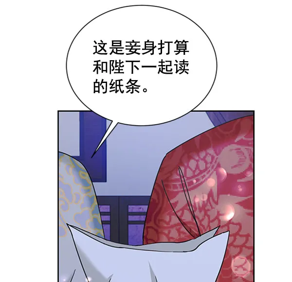 [第二季] 第19话 第74页
