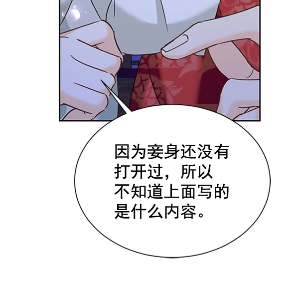 [第二季] 第19话 第75页