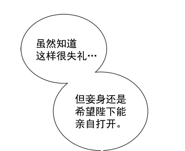 [第二季] 第19话 第76页