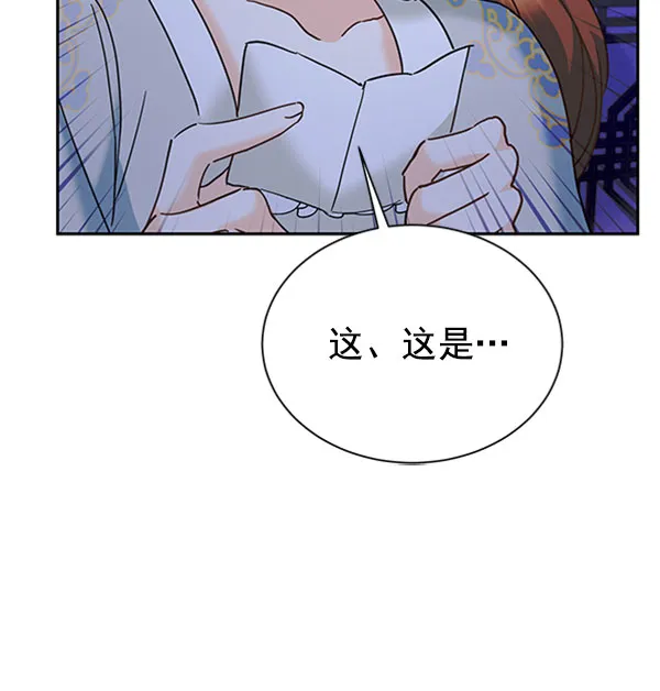[第二季] 第19话 第85页