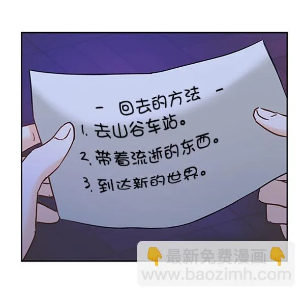 [第二季] 第19话 第86页