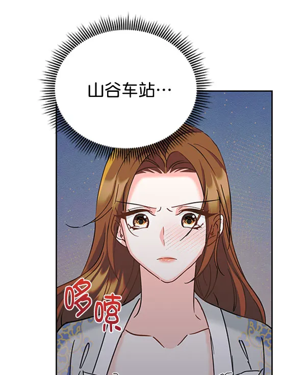[第二季] 第19话 第90页