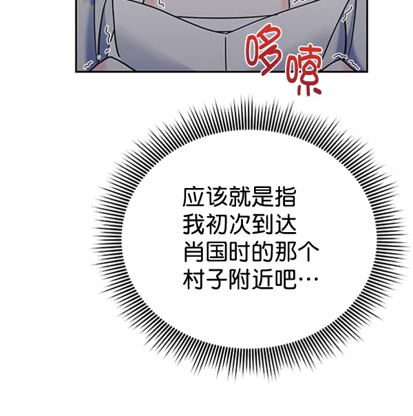 [第二季] 第19话 第91页