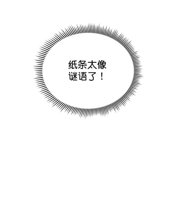 [第二季] 第19话 第99页