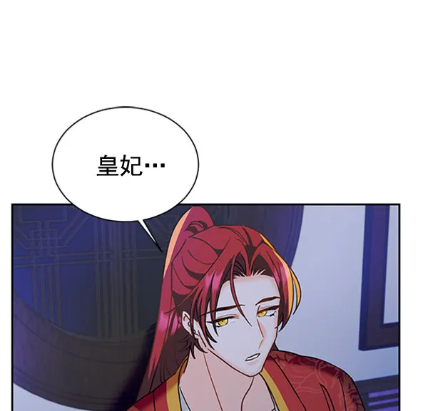 [第二季] 第19话 第100页