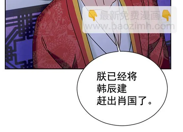 [第二季] 第19话 第101页