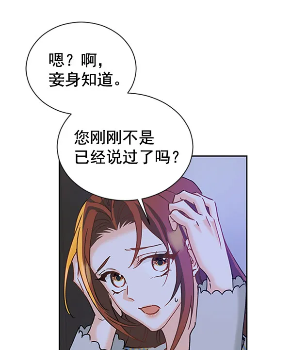 [第二季] 第19话 第102页