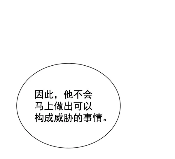 [第二季] 第19话 第104页