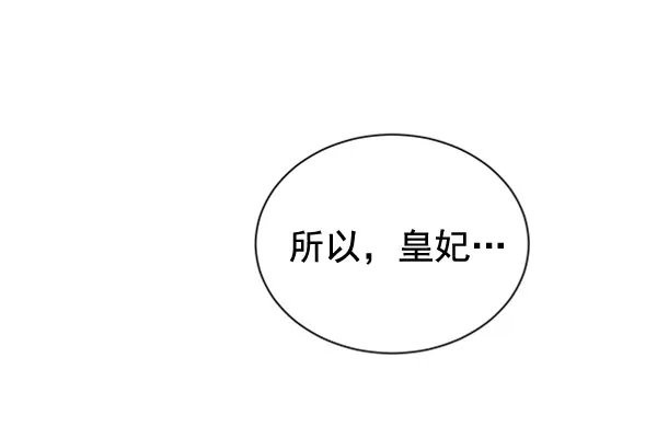 [第二季] 第19话 第105页
