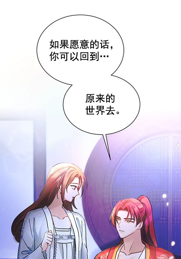 [第二季] 第19话 第106页