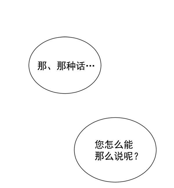 [第二季] 第19话 第112页