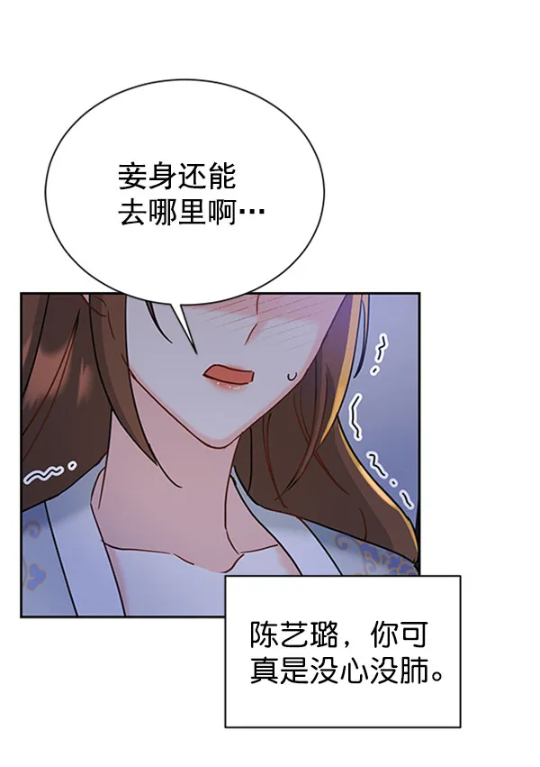 [第二季] 第19话 第113页