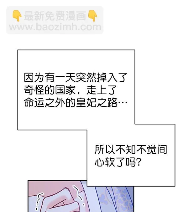 [第二季] 第19话 第114页