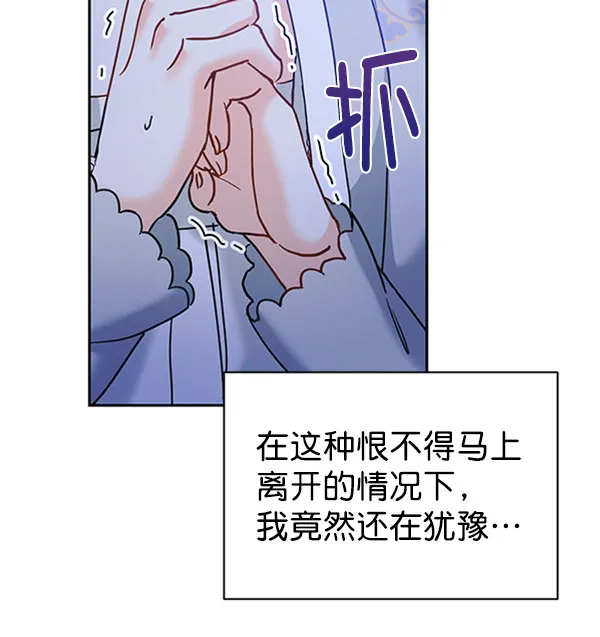 [第二季] 第19话 第115页