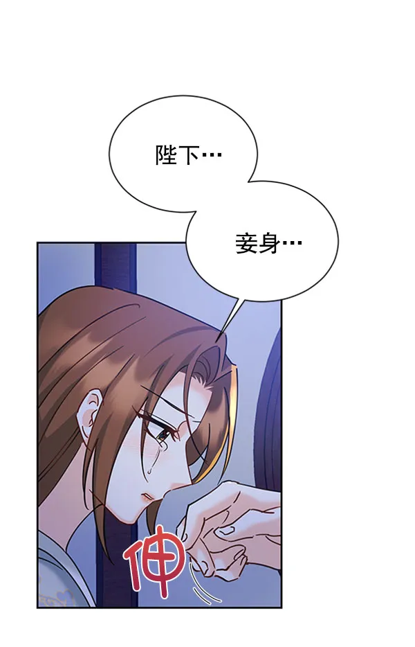 [第二季] 第19话 第118页