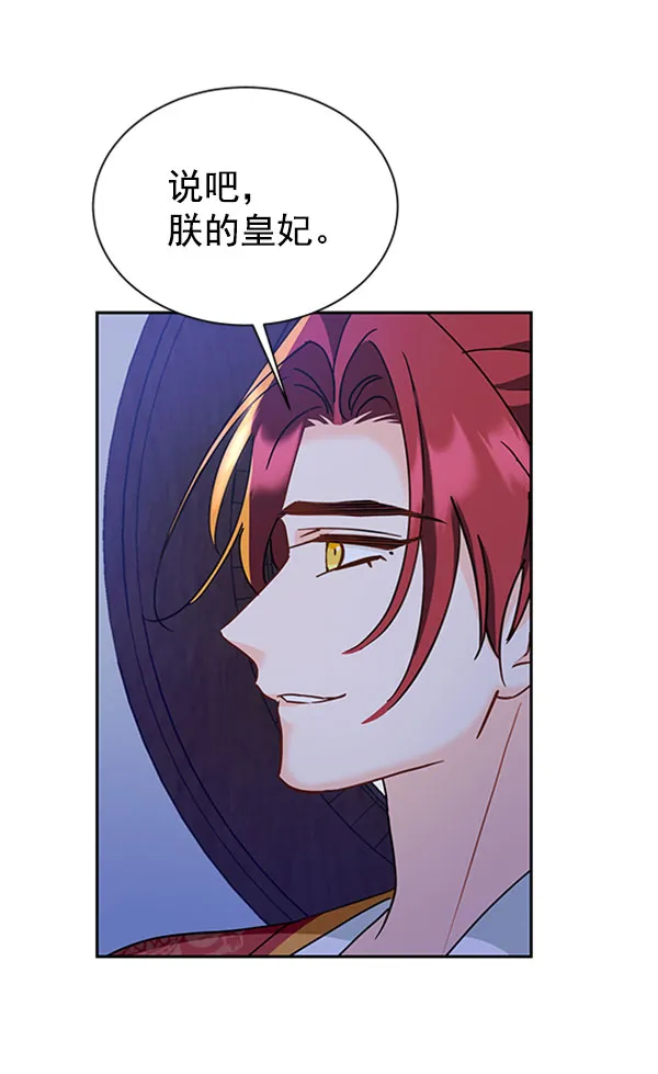 [第二季] 第19话 第119页