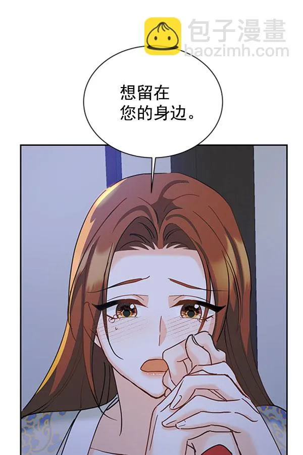 [第二季] 第19话 第122页